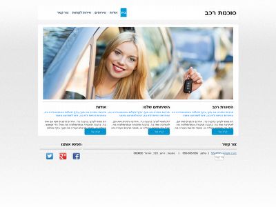 סוכנות מכוניות