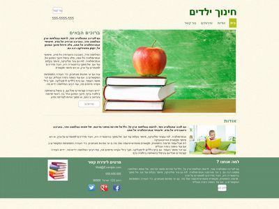 חינוך ילדים