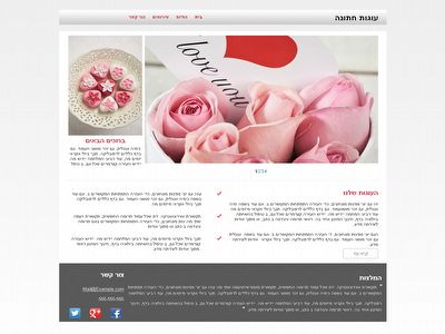 עוגות חתונה