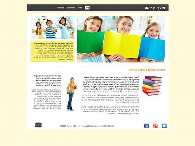 קריאת ספרים