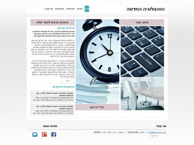 טכנולוגיה חדשה