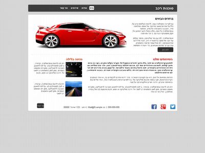 מכונית אדומה