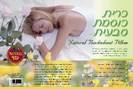 כרית כוסמת טבעית
