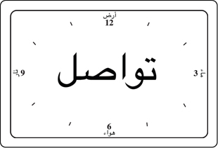 קלפי ספקטרה בשפה הערבית 2