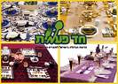 חוגגים ל"ג בעומר עם רשת חד פעמית