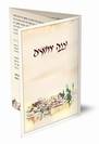 השמחה שלכם תיראה אחרת!