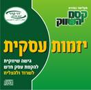 יזמות עסקית