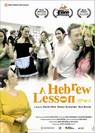 A Hebrew Lesson