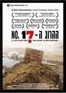 No. 17