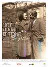 The Lost Love Diaries
