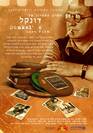 Dunkel's Last Film
