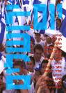 Jerusalem Day