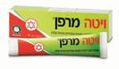 ויטה מרפן משחה VITA MERFEN 20G