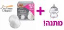 טומי טיפי - פדי הנקה (50 יח') Tomme Tippee