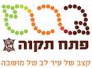 הקמת גני ילדים בשנים הבאות בעיר פתח תקווה