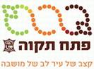 כרוניקת מעקב להקמת הקריה החינוכית או בית הספר ה 6 שנתי ע"ש גולדה מאיר