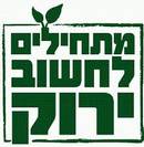 למחזר זה חלק משגרת יומנו