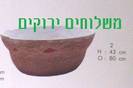אדנית,אדניות, בטון,אבן 2
