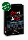 וירמקס - לשיפור החשק והיכולת במיטה Virmax