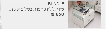 שידה מעוצבת 