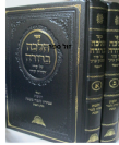 הלכה ברורה - הלכות אמירה לנוכרי בשבת
