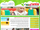 רשת צהרונים