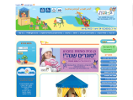 מוצרים לגני ילדים
