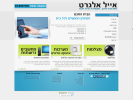 בית חכם