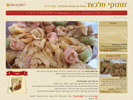 מתוקי מלכות