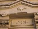 תמונות מהרובע היהודי של רומא