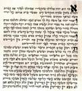 פטום הקטורת