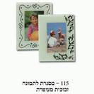 מסגרת מעוטרת מזכוכית דגם 115