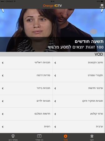 שדיורי ה- VOD