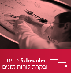 Scheduler