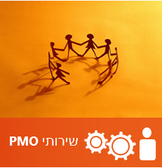 PMO