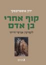 קוף אחרי בן אדם