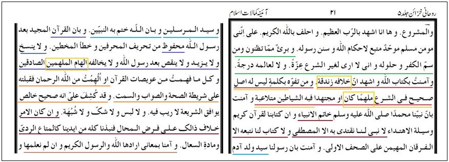 %D8%AE%D9%84%D8%A7%D9%81%20%D9%85%D8%A7%20%D8%AC%D8%A7%D8%A1%20%D9%81%D9%8A%20%D8%A7%D9%84%D8%B4%D8%B1%D8%B9%20%D8%B2%D9%86%D8%AF%D9%82%D9%87.jpg