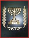 Emblem of Israel