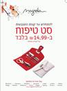 Care set- Magnolia, Buy-Add & get