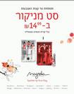 Manicure Kit - Magnolia, Buy-Add & get