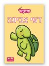 חוברות צביעה