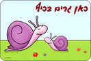 שלטים לדלת מעץ