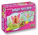 זוג פאזלים מגנטיים - פיות היער