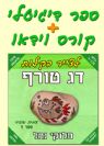 קורס וידאו - איך לצייר דג טורף על חלוקי נחל