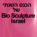Bio Sculpture