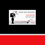 עיצוב כרטיס ביקור עבור גלית חג&acute;ג&acute; גבינט -  מטפלת רגשית באמנות, מאמנת לצמיחה אישית