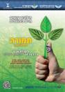 הזמנה לכנס הסמכת רבנים חילוניים וכנס היהדות החילונית 2013