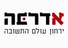 אדרבה מנוי חודשי 22 ש"ח לחודש