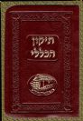 ת.הכללי דמוי עור