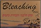 קרם הלבנה והבהרת כתמים Bleaching